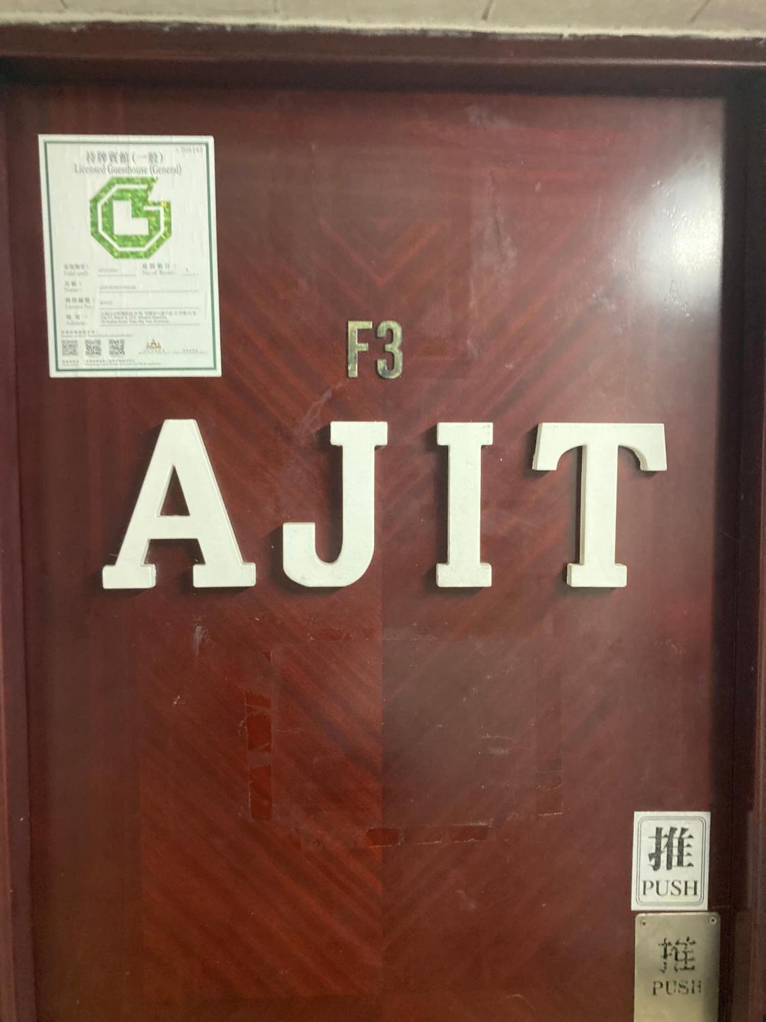 Ajit Guest House Hong Kong Dış mekan fotoğraf